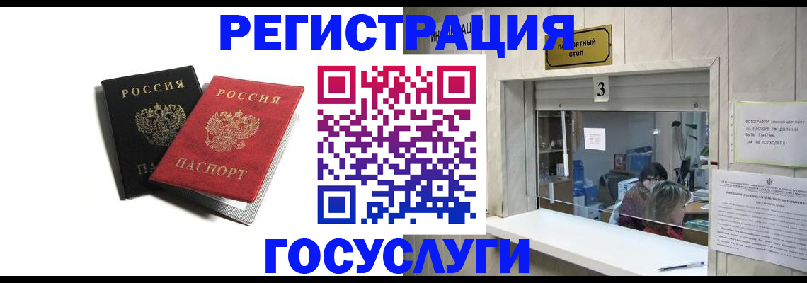 прописка для военкомата в Таре