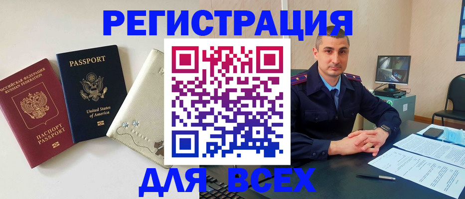 прописка паспорт в Таре